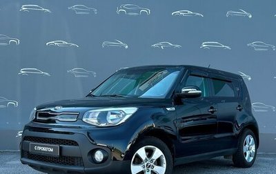KIA Soul II рестайлинг, 2017 год, 1 394 700 рублей, 1 фотография