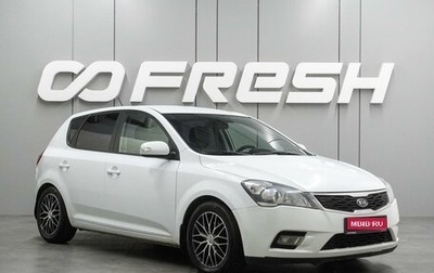 KIA cee'd I рестайлинг, 2011 год, 699 000 рублей, 1 фотография