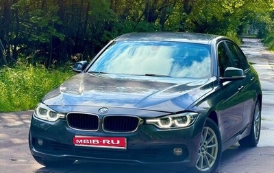 BMW 3 серия, 2018 год, 2 036 000 рублей, 1 фотография