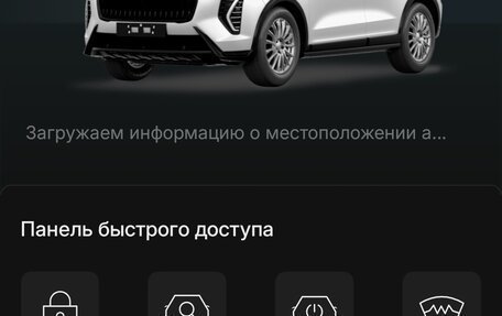 Haval Jolion, 2024 год, 2 100 000 рублей, 12 фотография