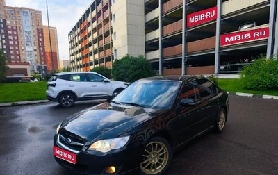 Subaru Legacy IV, 2007 год, 1 070 000 рублей, 1 фотография