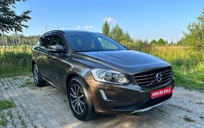 Volvo XC60 II, 2014 год, 2 450 000 рублей, 1 фотография
