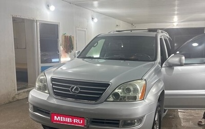 Lexus GX I, 2007 год, 2 700 000 рублей, 1 фотография