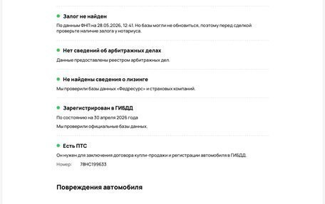 Hyundai Solaris II рестайлинг, 2013 год, 670 000 рублей, 6 фотография
