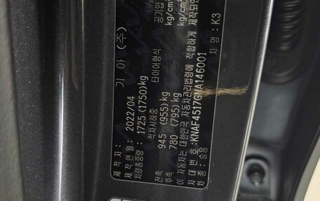 KIA K3, 2022 год, 2 750 000 рублей, 10 фотография