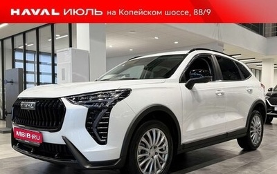 Haval Jolion, 2026 год, 2 899 000 рублей, 1 фотография