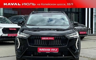 Haval Jolion, 2026 год, 2 799 000 рублей, 1 фотография