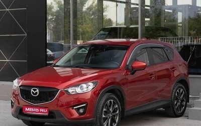 Mazda CX-5 II, 2014 год, 1 840 000 рублей, 1 фотография