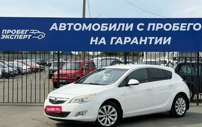 Opel Astra J, 2012 год, 715 000 рублей, 1 фотография