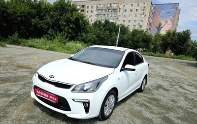KIA Rio IV, 2020 год, 1 470 000 рублей, 1 фотография