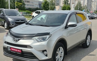 Toyota RAV4, 2017 год, 2 040 000 рублей, 1 фотография