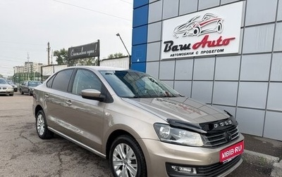 Volkswagen Polo VI (EU Market), 2016 год, 797 000 рублей, 1 фотография