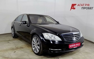 Mercedes-Benz S-Класс, 2012 год, 1 580 000 рублей, 1 фотография