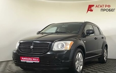 Dodge Caliber I рестайлинг, 2008 год, 485 000 рублей, 1 фотография