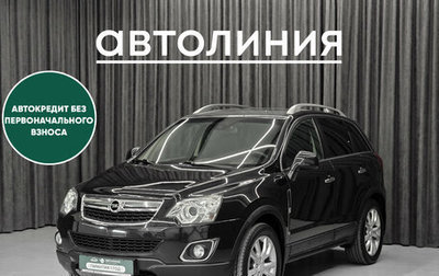 Opel Antara I, 2014 год, 1 149 000 рублей, 1 фотография