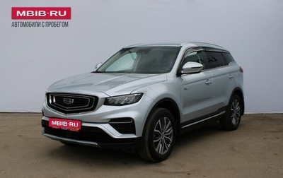 Geely Atlas, 2023 год, 2 139 000 рублей, 1 фотография