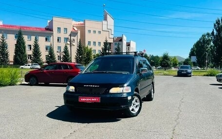 Honda Odyssey IV, 1997 год, 299 999 рублей, 1 фотография
