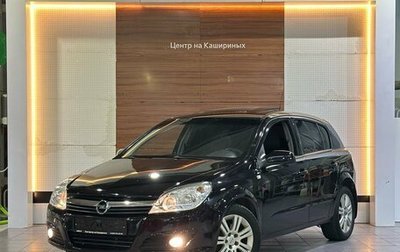 Opel Astra H, 2007 год, 549 990 рублей, 1 фотография