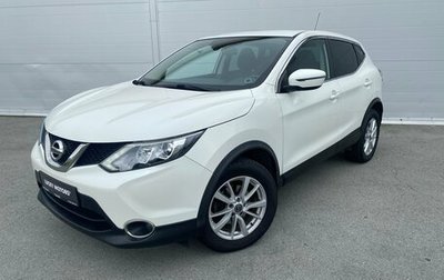 Nissan Qashqai, 2016 год, 1 874 000 рублей, 1 фотография