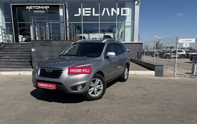 Hyundai Santa Fe III рестайлинг, 2010 год, 1 150 000 рублей, 1 фотография