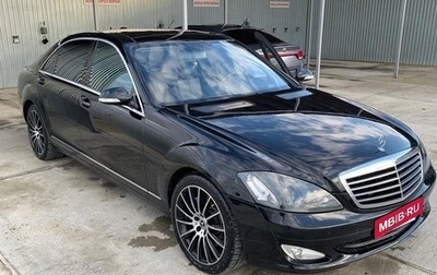 Mercedes-Benz S-Класс, 2008 год, 1 000 000 рублей, 1 фотография