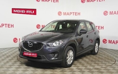 Mazda CX-5 II, 2013 год, 1 698 000 рублей, 1 фотография
