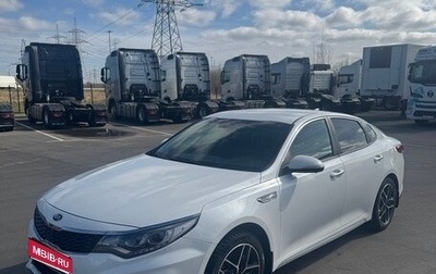 KIA Optima IV, 2019 год, 1 990 000 рублей, 1 фотография