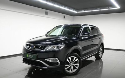 Geely Atlas I, 2020 год, 1 895 000 рублей, 1 фотография
