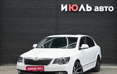 Skoda Superb III рестайлинг, 2014 год, 1 700 000 рублей, 1 фотография