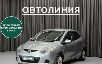 Mazda Demio III (DE), 2013 год, 765 000 рублей, 1 фотография
