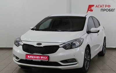 KIA Cerato III, 2014 год, 1 300 000 рублей, 1 фотография
