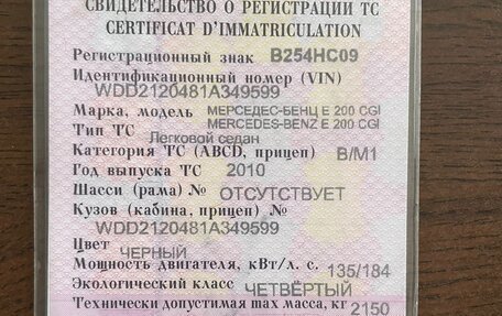 Mercedes-Benz E-Класс, 2010 год, 1 300 000 рублей, 2 фотография