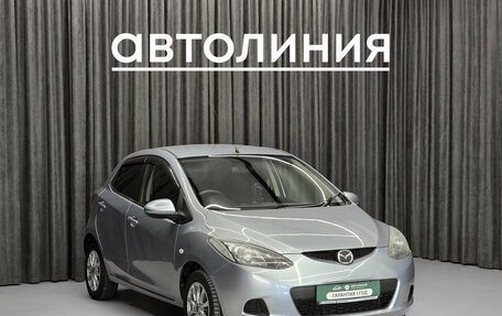 Mazda Demio III (DE), 2013 год, 765 000 рублей, 3 фотография