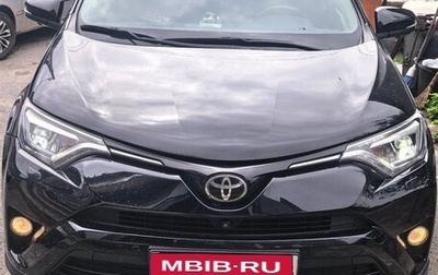 Toyota RAV4, 2017 год, 2 450 000 рублей, 1 фотография