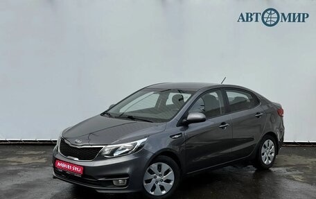 KIA Rio III рестайлинг, 2016 год, 998 000 рублей, 1 фотография