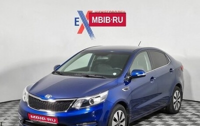 KIA Rio III рестайлинг, 2016 год, 1 079 000 рублей, 1 фотография