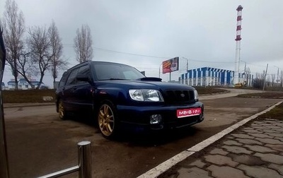 Subaru Forester, 2000 год, 650 000 рублей, 1 фотография