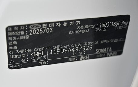 Hyundai Sonata VIII, 2025 год, 2 960 000 рублей, 13 фотография