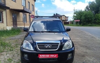 Chery Tiggo (T11), 2007 год, 235 000 рублей, 1 фотография