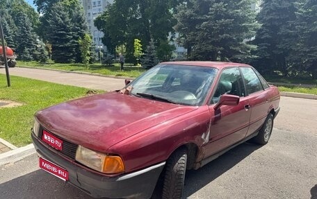 Audi 80, 1989 год, 69 000 рублей, 1 фотография