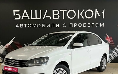 Volkswagen Polo VI (EU Market), 2016 год, 600 000 рублей, 1 фотография