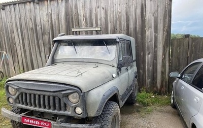ЛуАЗ 3151, 1993 год, 270 000 рублей, 1 фотография
