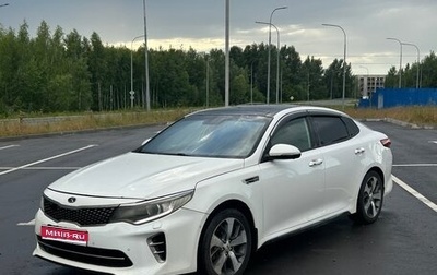 KIA Optima IV, 2016 год, 1 400 000 рублей, 1 фотография