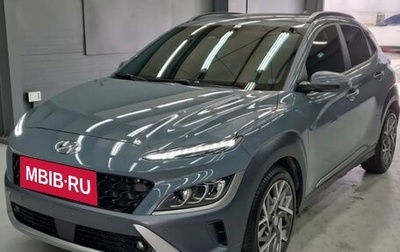 Hyundai Kona I, 2022 год, 1 890 000 рублей, 1 фотография