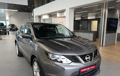 Nissan Qashqai, 2016 год, 1 500 000 рублей, 1 фотография
