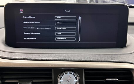 Lexus RX IV рестайлинг, 2022 год, 5 900 000 рублей, 37 фотография
