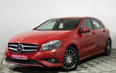 Mercedes-Benz A-Класс, 2014 год, 1 279 700 рублей, 1 фотография