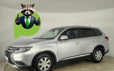 Mitsubishi Outlander III рестайлинг 3, 2016 год, 1 569 000 рублей, 1 фотография