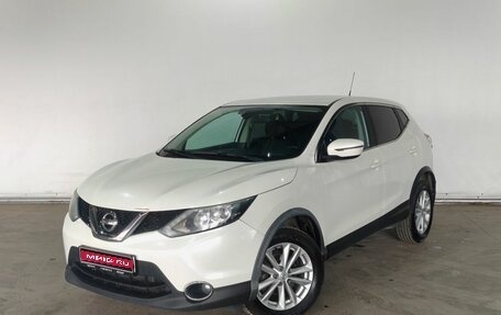 Nissan Qashqai, 2016 год, 1 645 000 рублей, 1 фотография