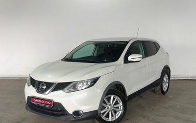 Nissan Qashqai, 2016 год, 1 645 000 рублей, 1 фотография
